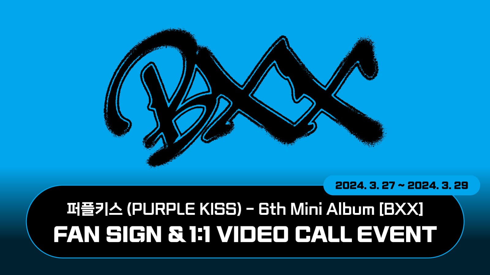 [240405] 퍼플키스 (PURPLE KISS) 6th Mini Album [BXX] 사인회 이벤트