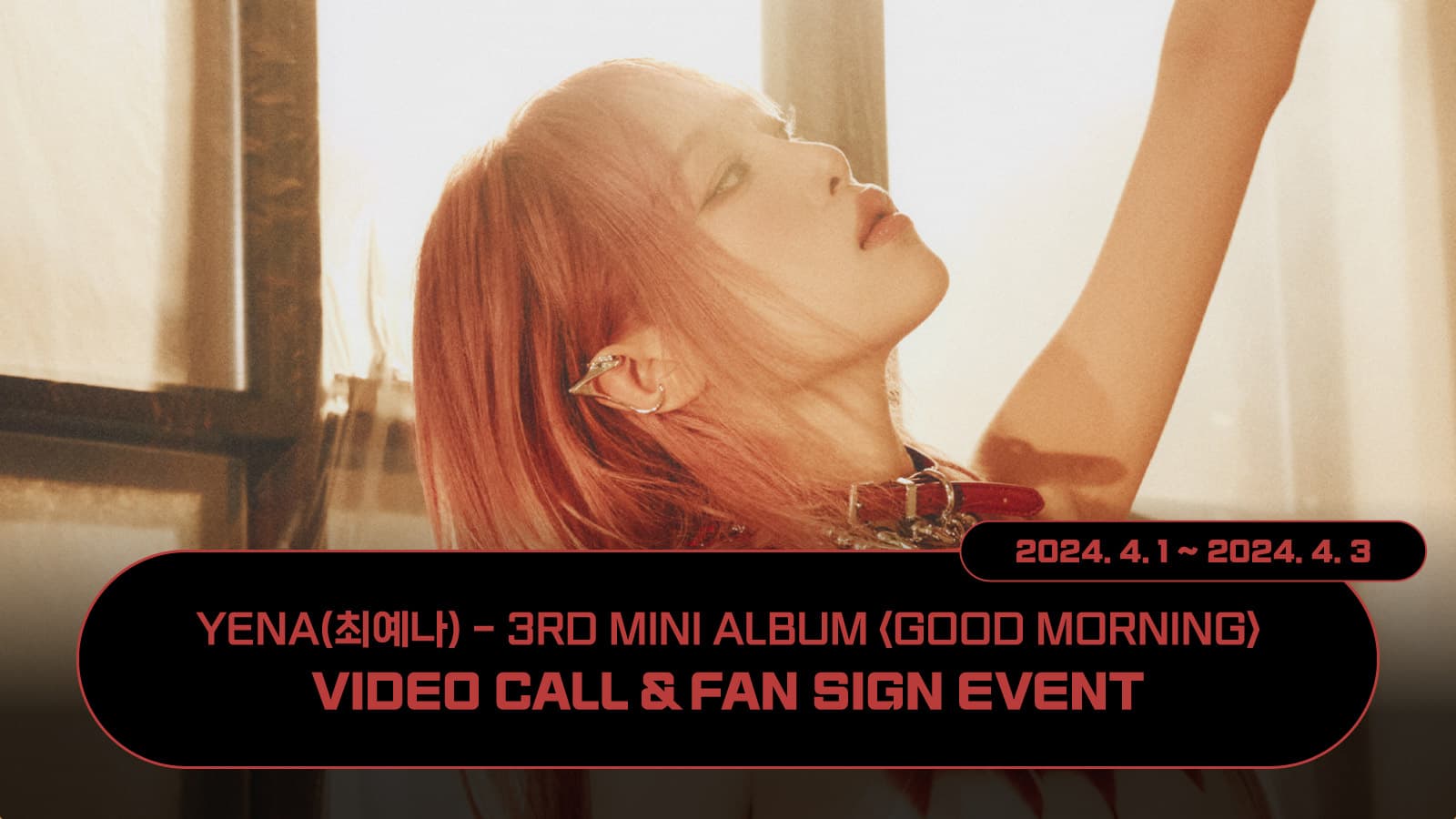 [240419] 최예나 (YENA) 3rd Mini Album [Good Morning] 사인회 이벤트