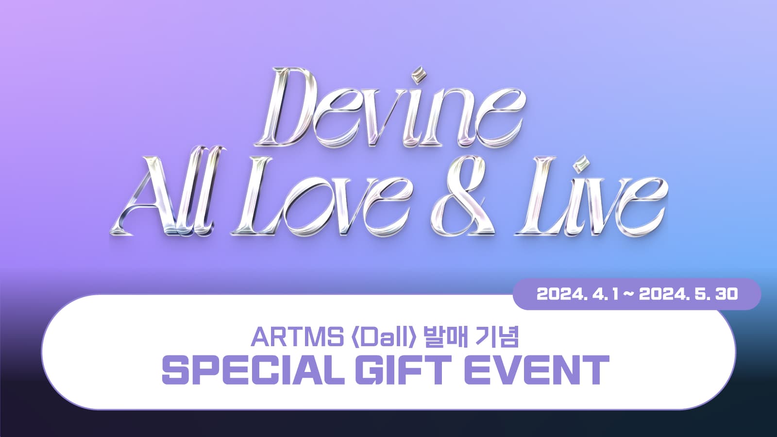 [스페셜기프트이벤트] 아르테미스 (ARTMS) - 정규1집 [Dall] 스페셜기프트 이벤트