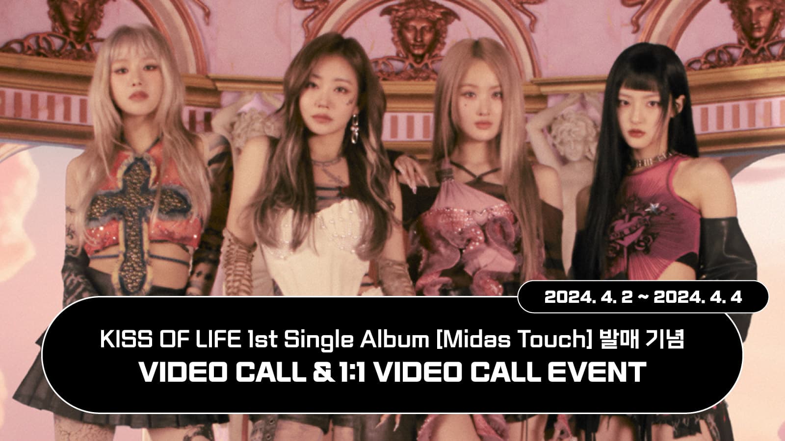 [240414] KISS OF LIFE (키스오브라이프) 1st Single Album [Midas Touch] 사인회 이벤트