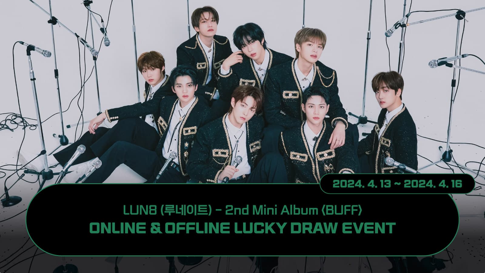 [럭키드로우] 루네이트 (LUN8) 2nd Mini Album [BUFF] 럭키드로우 이벤트