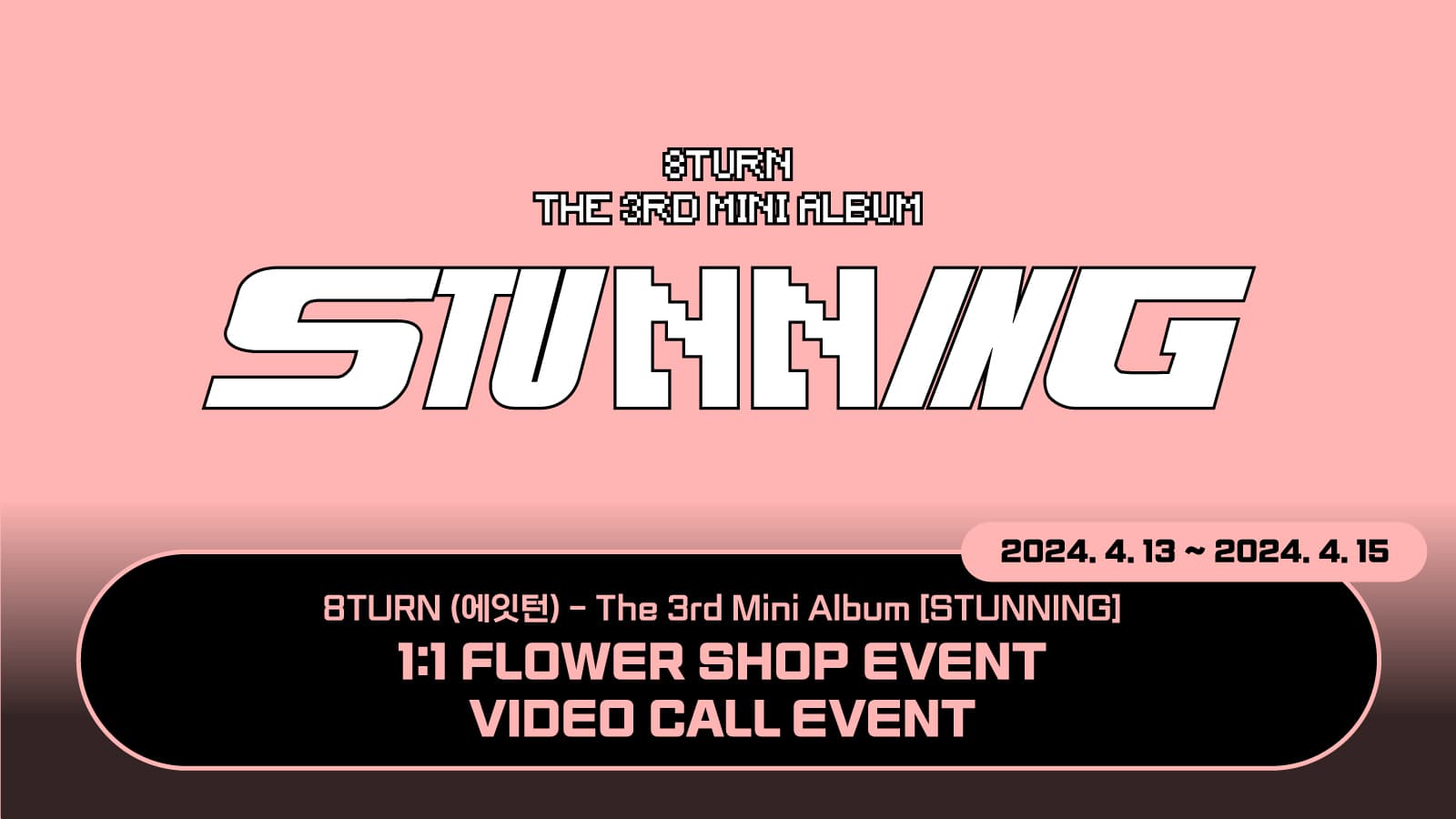 [240420] 에잇턴 (8TURN) The 3rd Mini Album [STUNNING] 사인회 이벤트