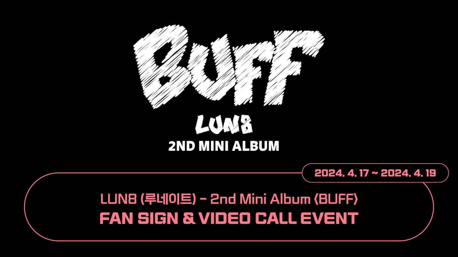 [240519] 루네이트 (LUN8) 2nd Mini Album [BUFF] 사인회 이벤트