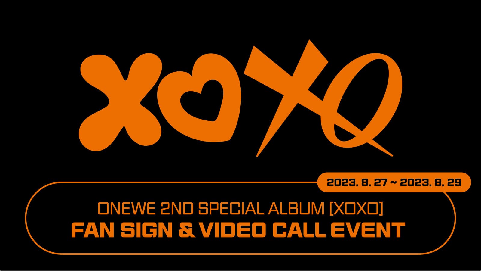 [230903] 원위 (ONEWE) - 2nd SPECIAL ALBUM [XOXO] 발매 기념 사인회 이벤트