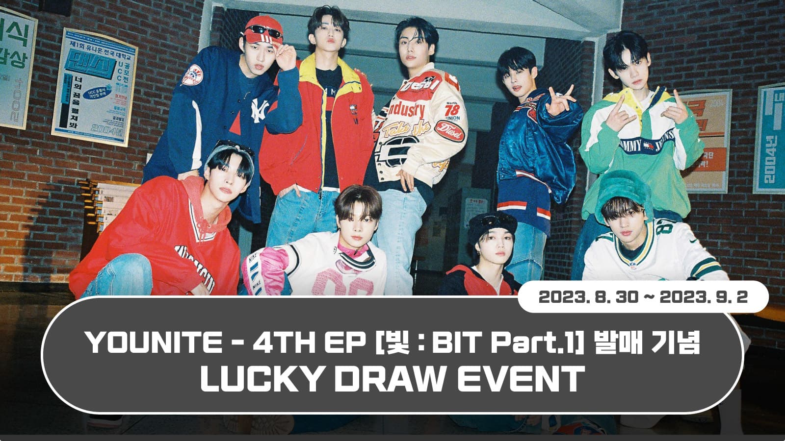 [럭키드로우] 유나이트 (YOUNITE) 4TH EP [빛 : BIT Part.1] 발매 기념 럭키드로우 이벤트