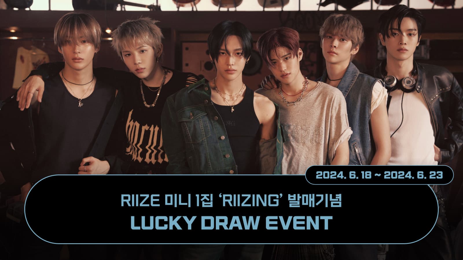 [럭키드로우] RIIZE 미니1집 [RIIZING] 럭키드로우 이벤트