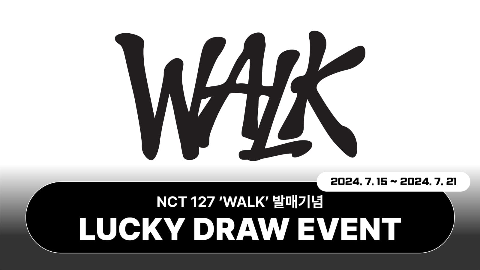 [럭키드로우] NCT 127 (엔시티 127) 정규6집 [WALK] 럭키드로우 이벤트