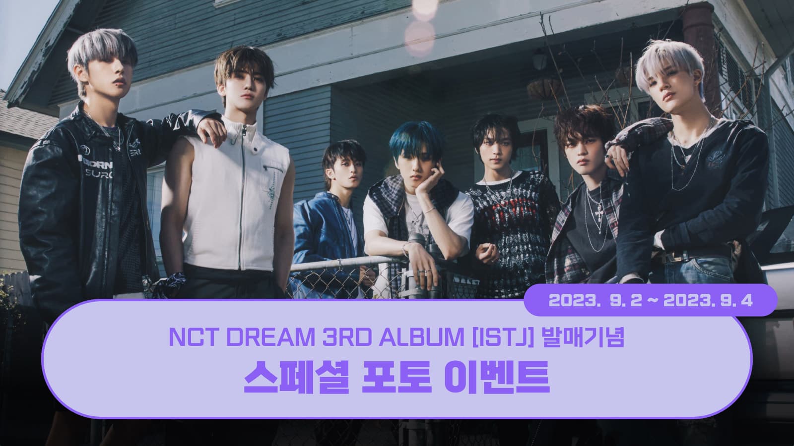 [230906] NCT DREAM 정규 3집 [ISTJ] 발매 기념 스페셜 포토 이벤트