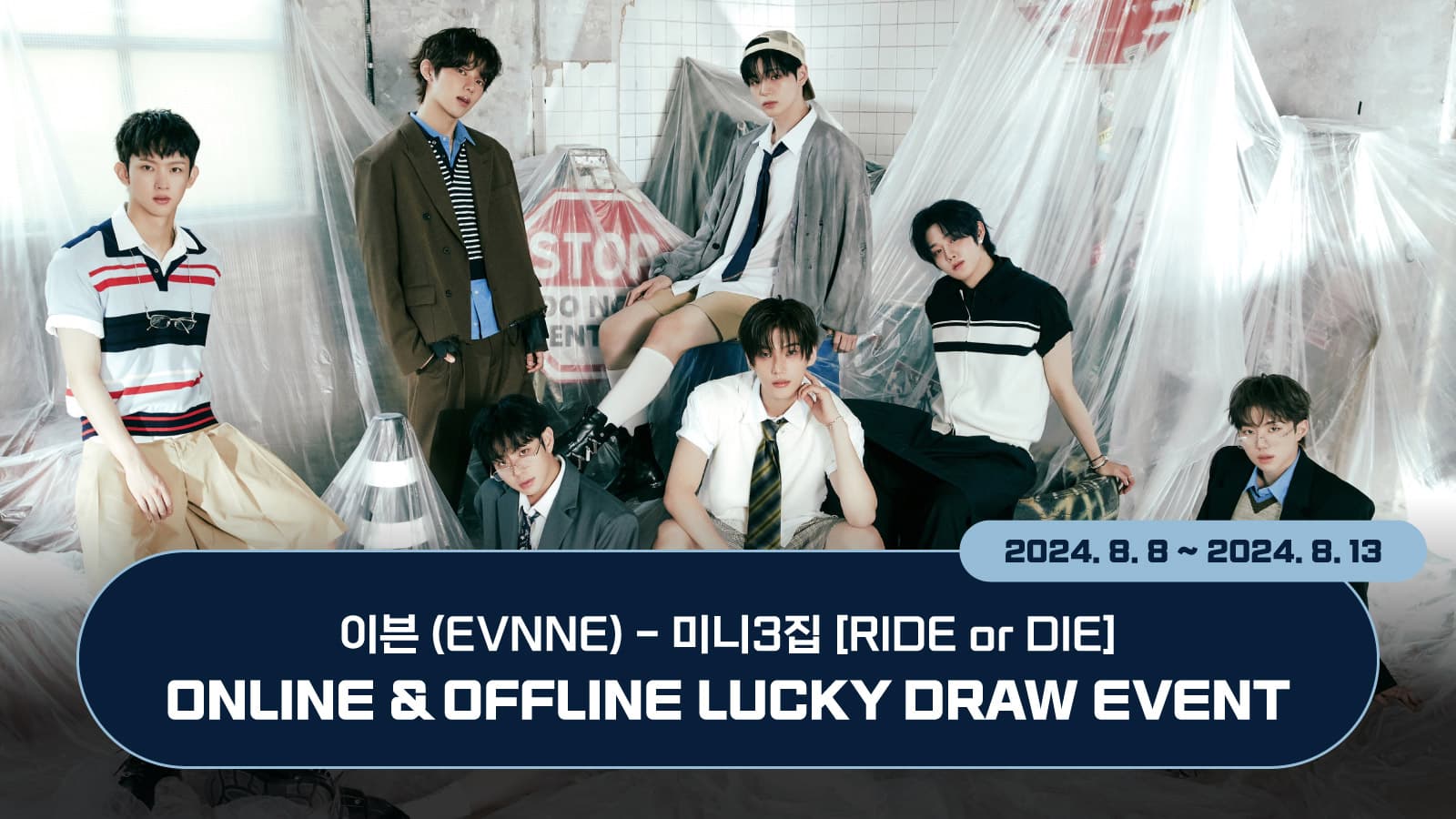 [럭키드로우] 이븐 (EVNNE) 미니3집 [RIDE or DIE] 럭키드로우 이벤트