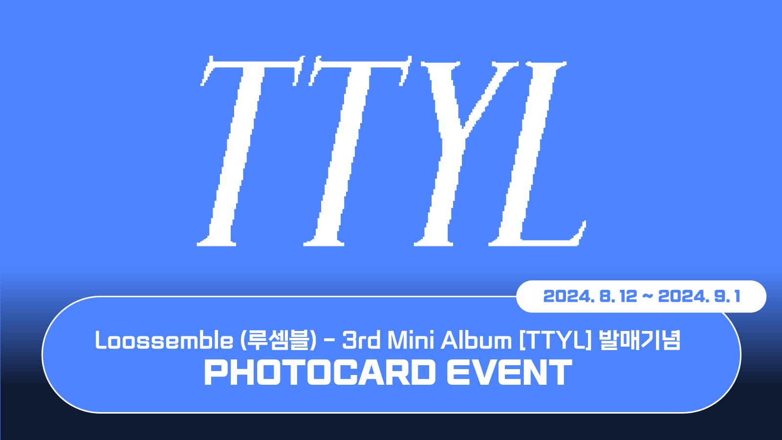[포토카드이벤트] Loossemble (루셈블) 3rd Mini Album [TTYL] 포토카드 이벤트