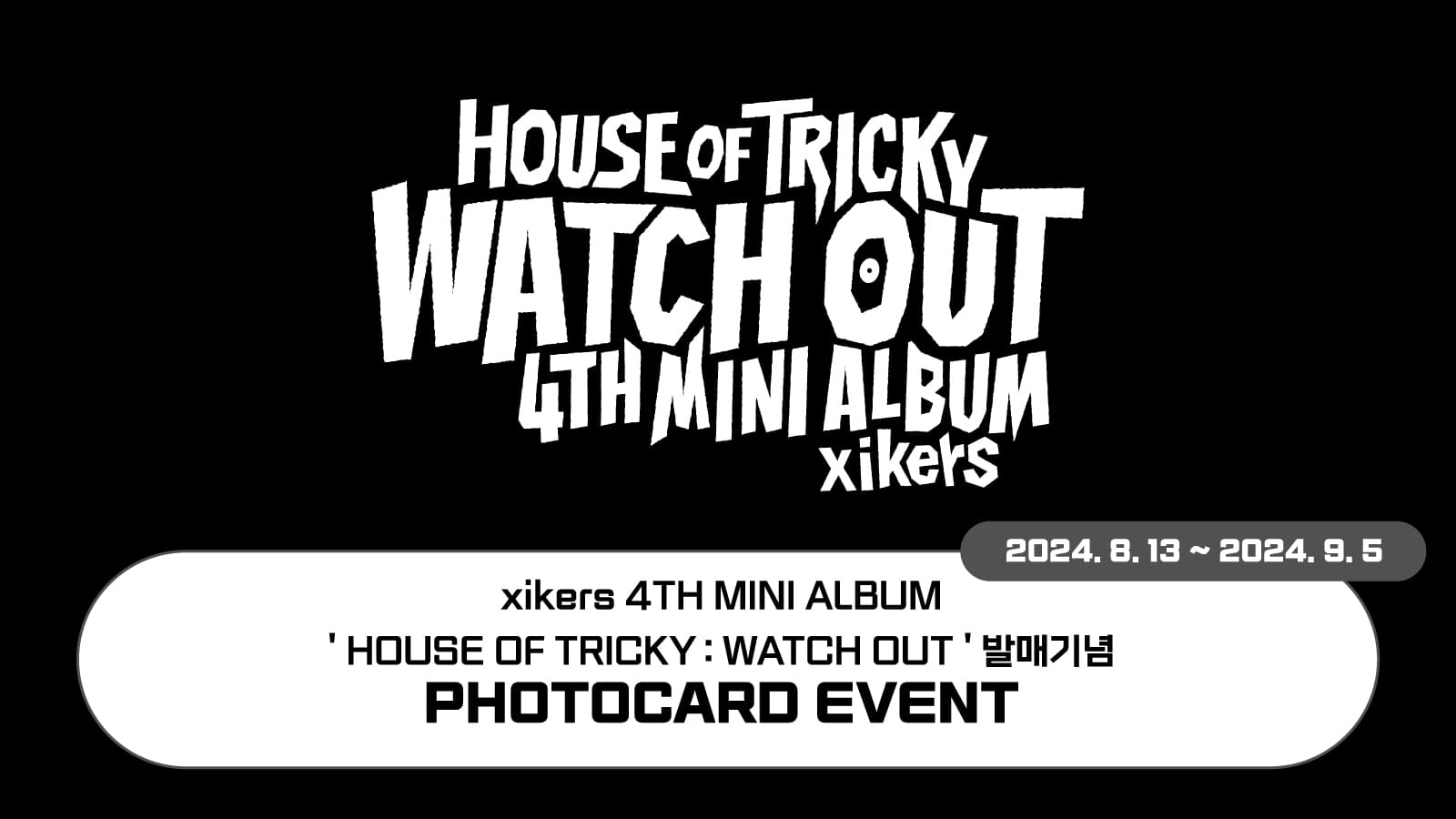 [포토카드이벤트] xikers(싸이커스) 4TH MINI ALBUM [HOUSE OF TRICKY : WATCH OUT] 포토카드 이벤트