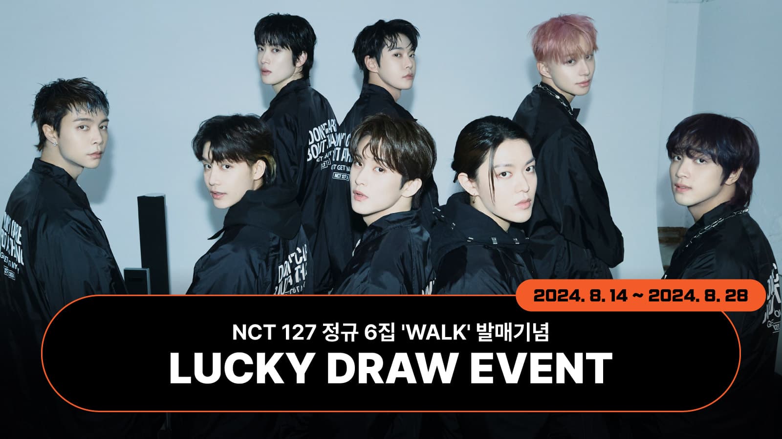 [럭키드로우] NCT 127 (엔시티 127) 정규6집 [WALK] 럭키드로우 이벤트