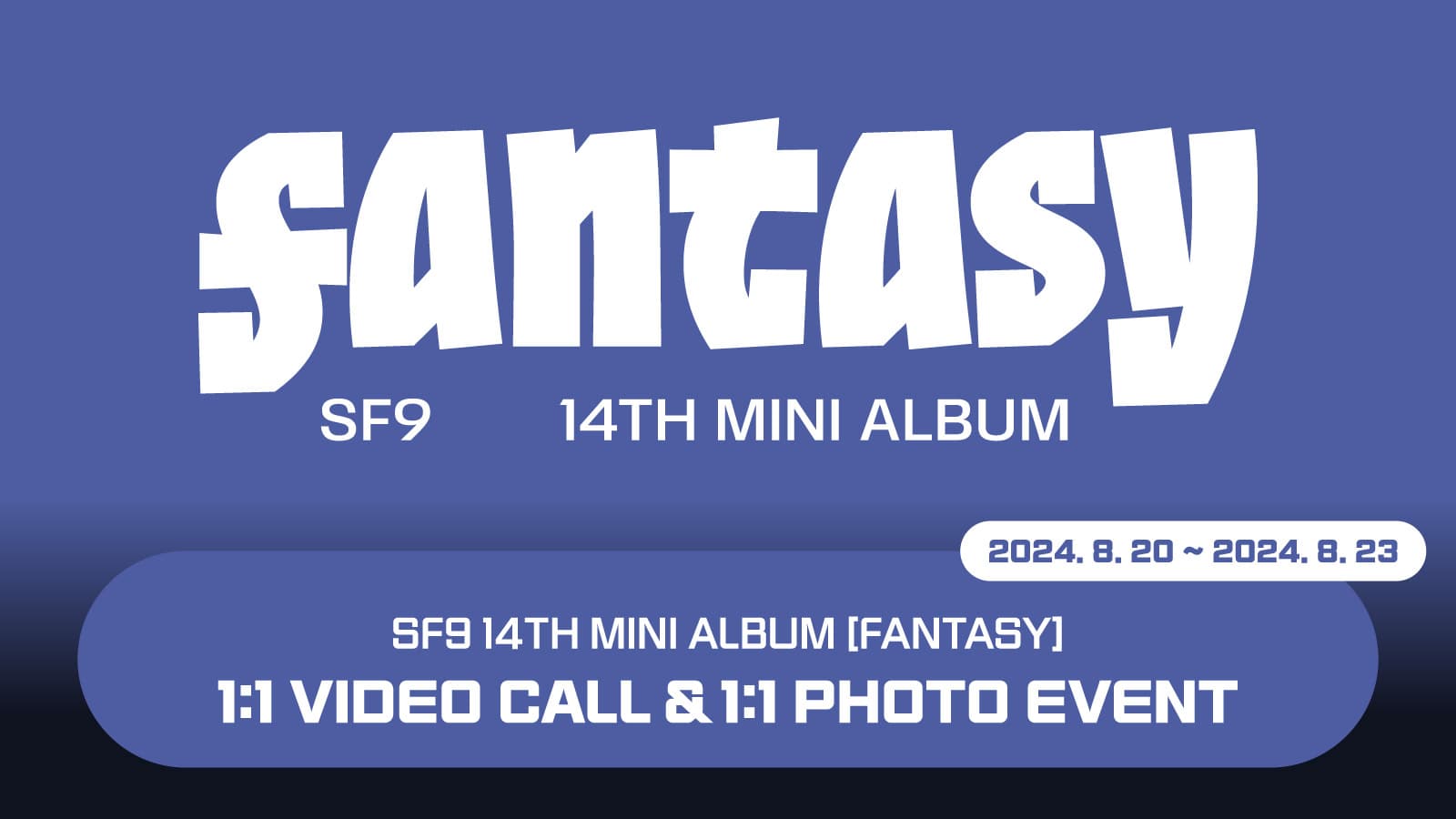 [240823] SF9 (에스에프나인) 미니14집 [FANTASY] 이벤트