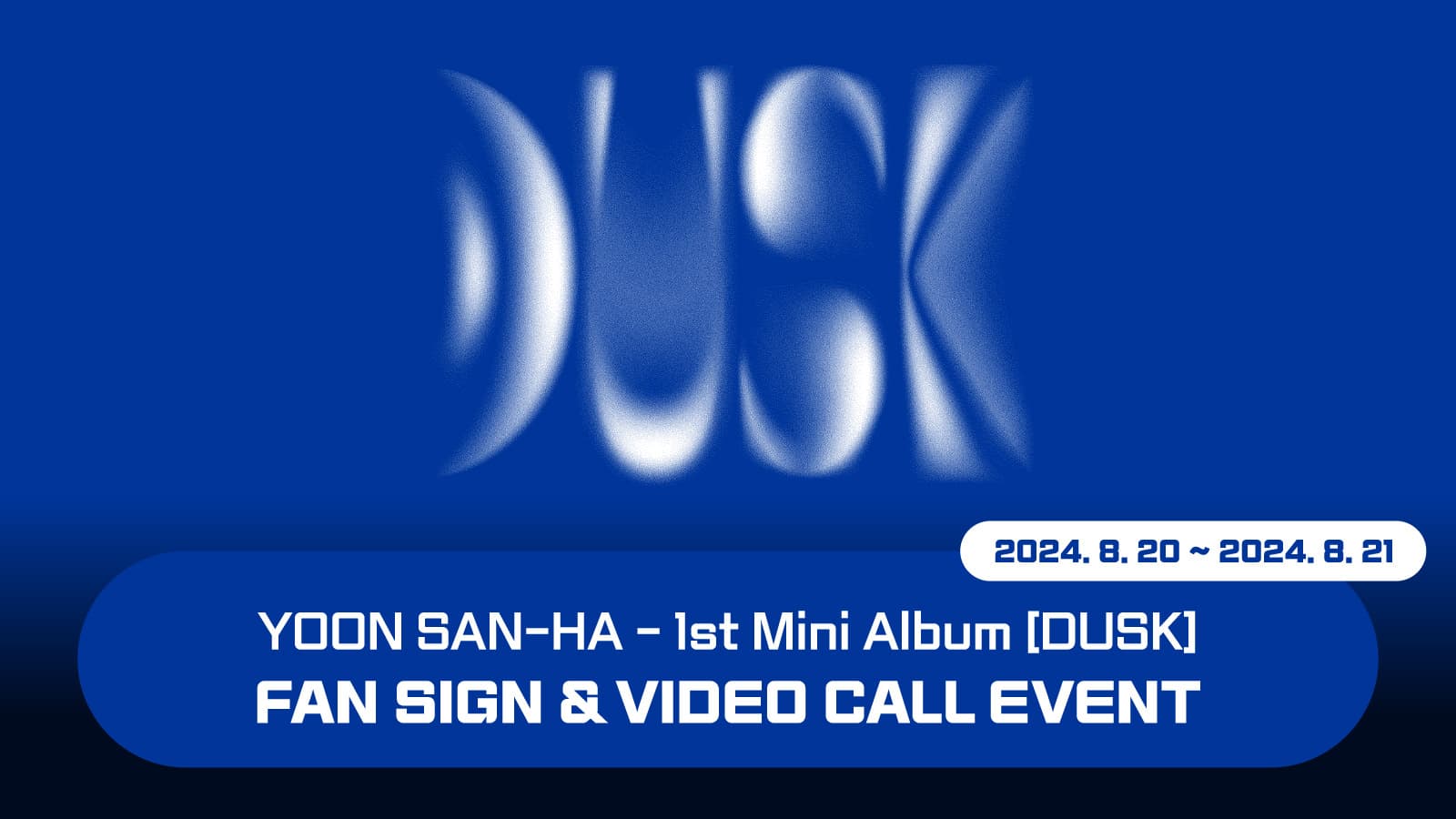[240823] 윤산하 (ASTRO) 1st Mini Album [DUSK] 사인회 이벤트