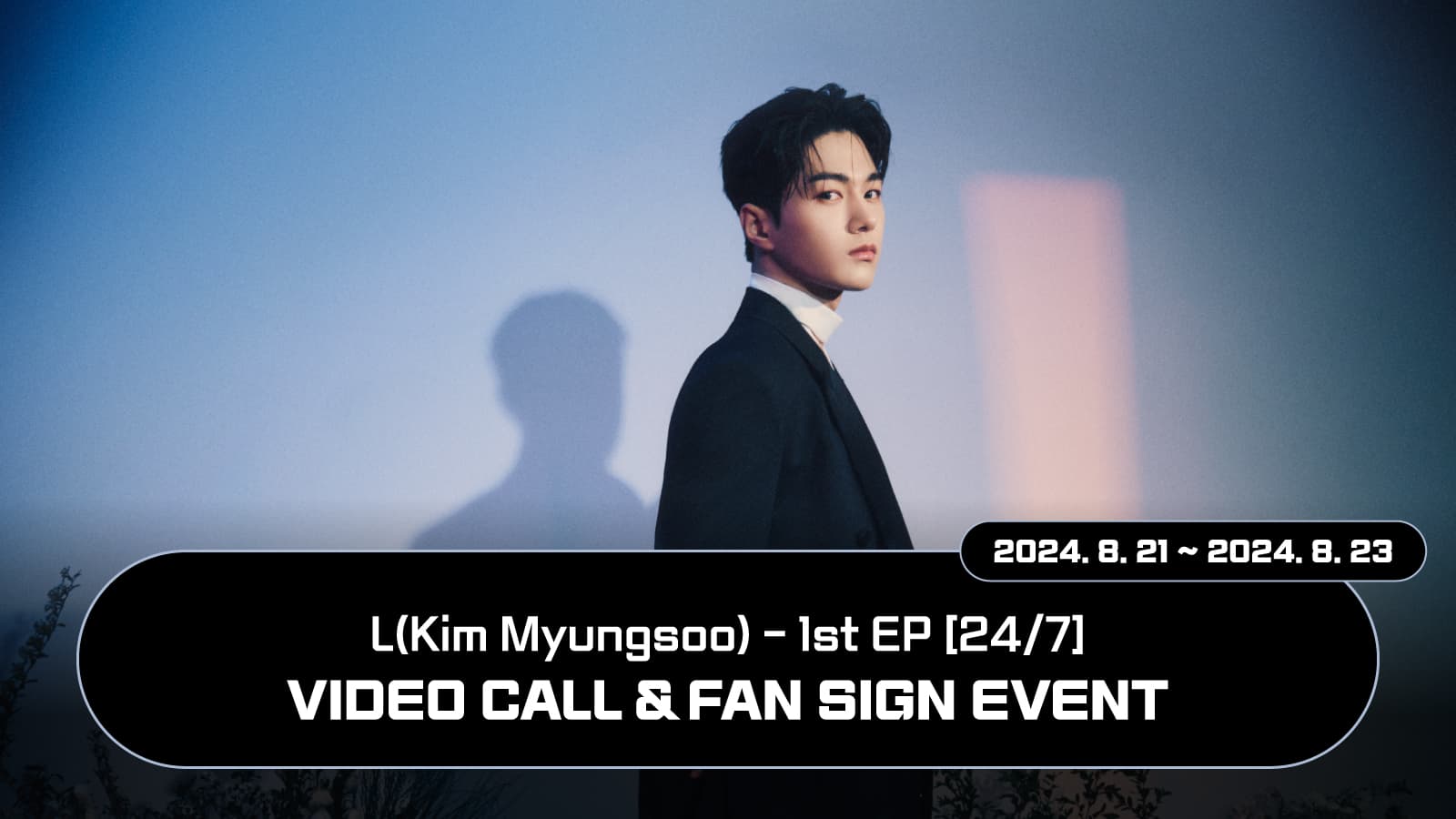 [240908] L(엘) 1st EP [24/7] 사인회 이벤트