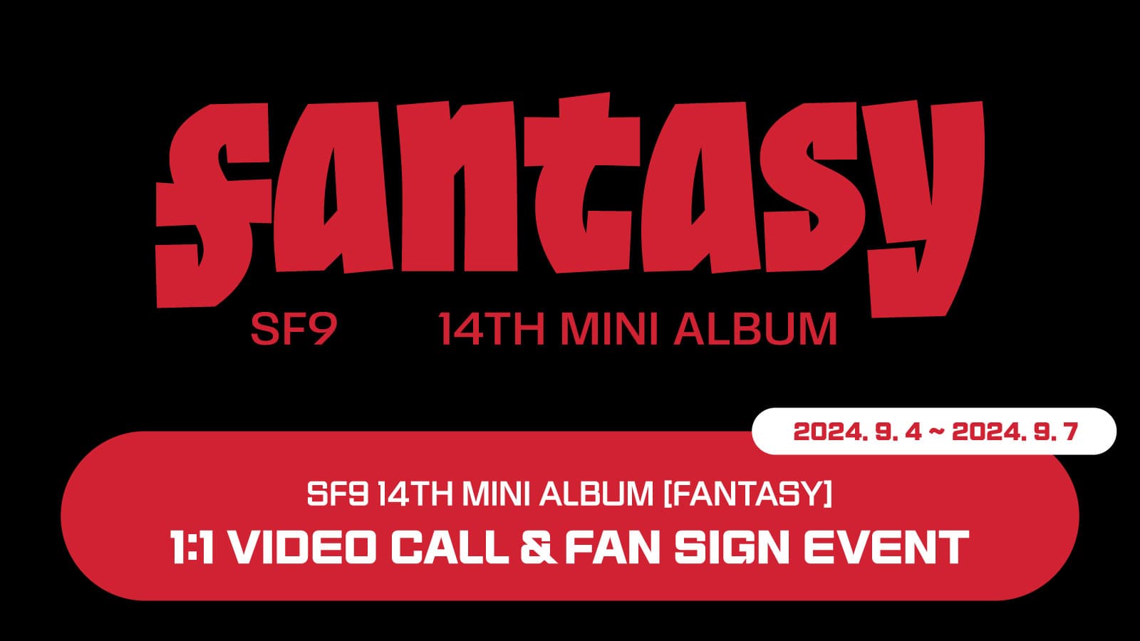 [240915] SF9 (에스에프나인) 미니14집 [FANTASY] 이벤트