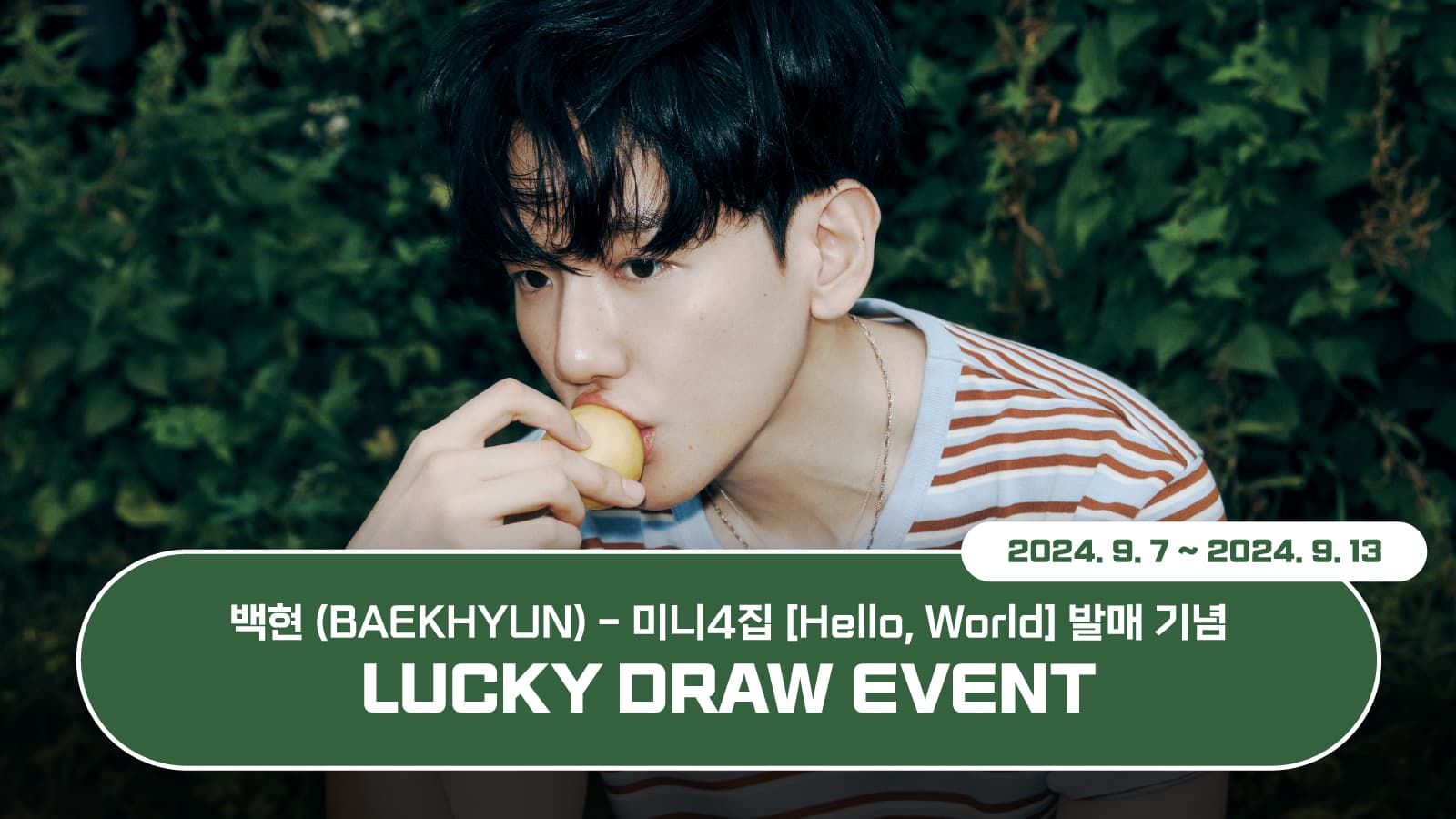 [럭키드로우] 백현 (BAEKHYUN) 미니4집 [Hello, World] LUCKY DRAW EVENT IN CONCERT