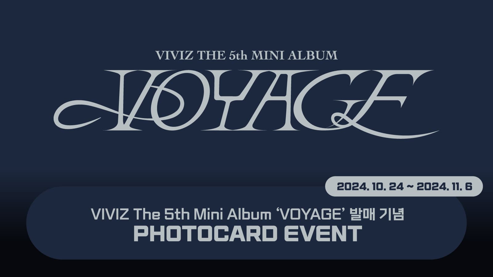 [포토카드이벤트] 비비지 (VIVIZ) The 5th Mini Album [VOYAGE] 포토카드 이벤트