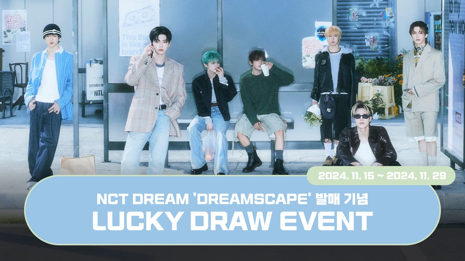 [럭키드로우] NCT DREAM (엔시티 드림) 정규4집 [DREAMSCAPE] 럭키드로우 이벤트