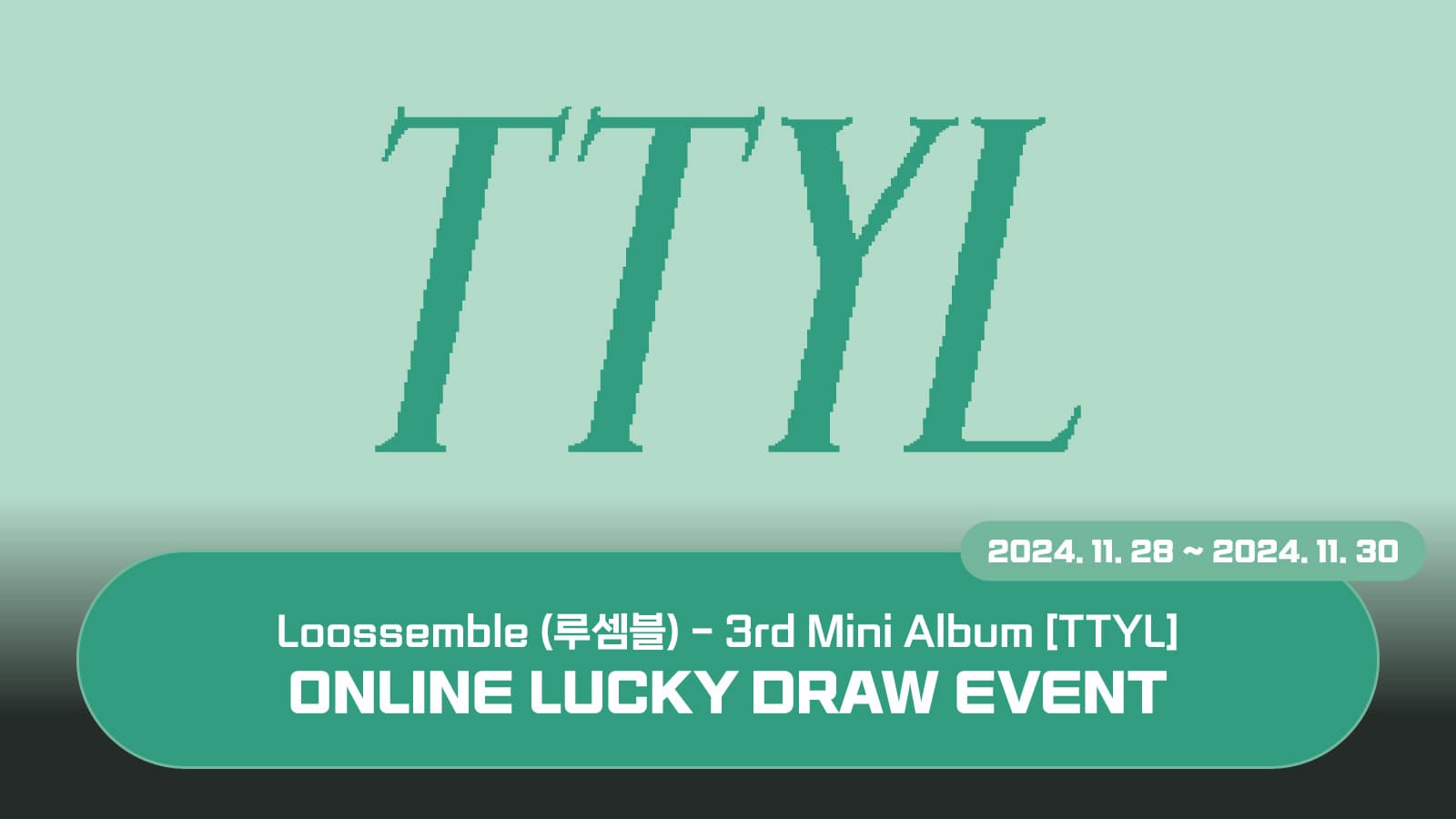 [럭키드로우] 루셈블 (Loossemble) 3rd Mini Album [TTYL] 럭키드로우 이벤트