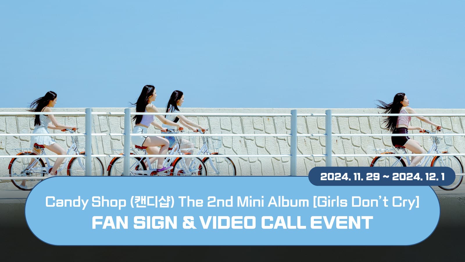 [241208] Candy Shop (캔디샵) The 2nd Mini Album [Girls Don’t Cry] 사인회 이벤트
