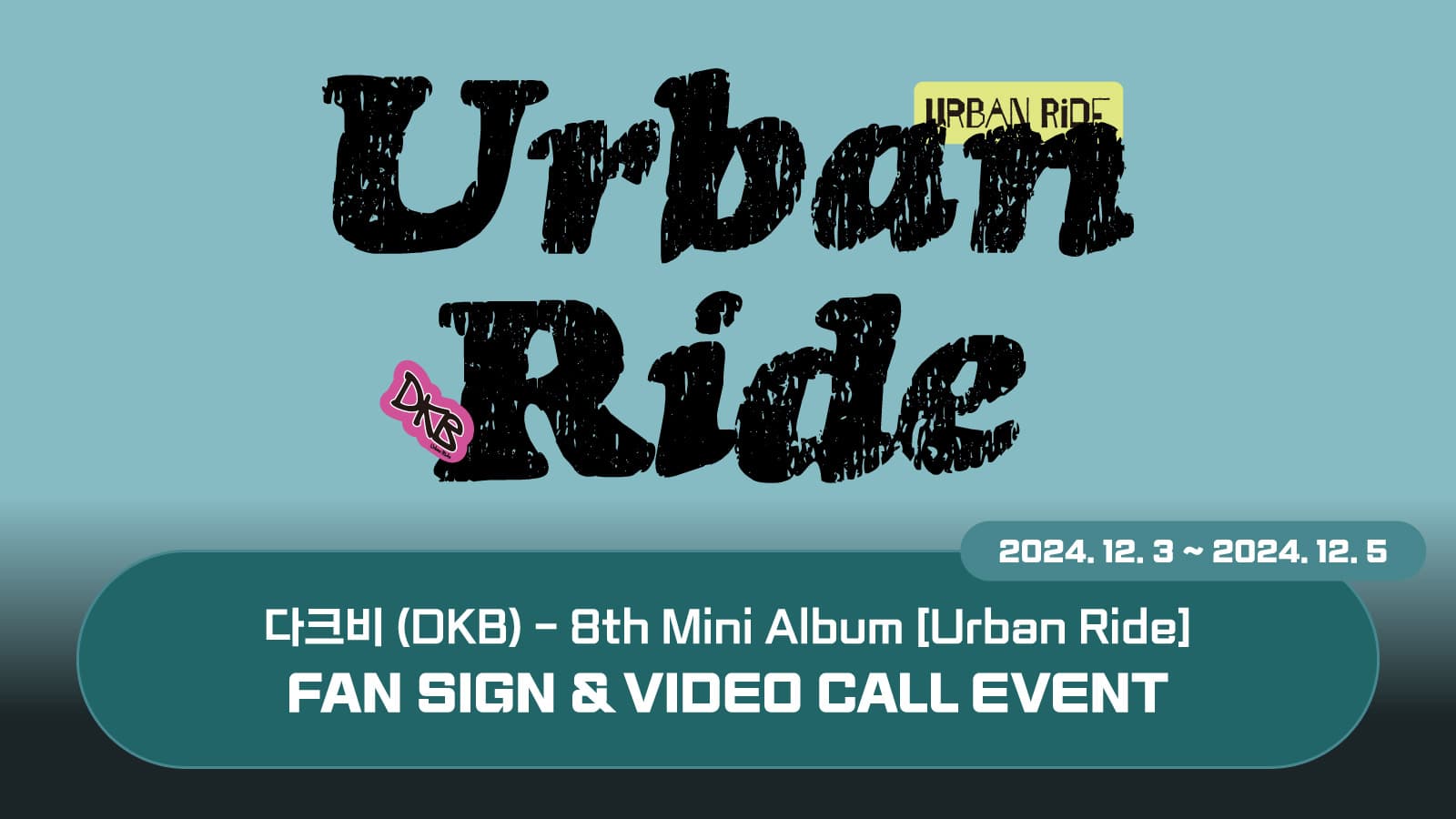 [241208] 다크비 (DKB) 8th Mini Album [Urban Ride] 사인회 이벤트