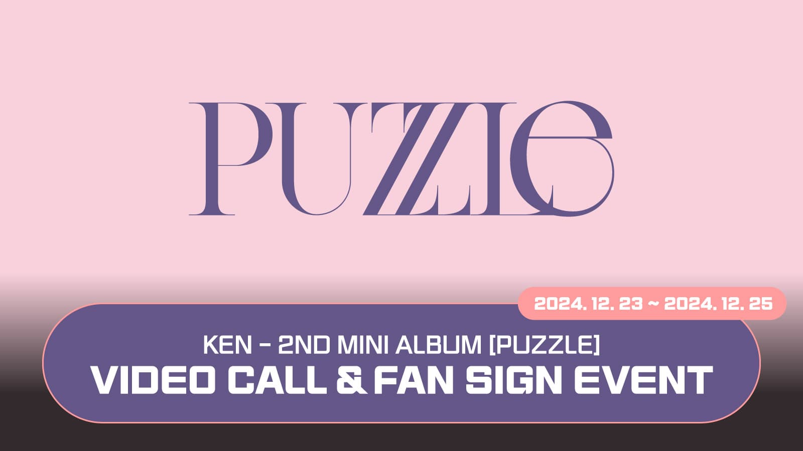 [241229] 켄 (KEN) 2ND MINI ALBUM [PUZZLE] (Photo Book ver.) 사인회 이벤트