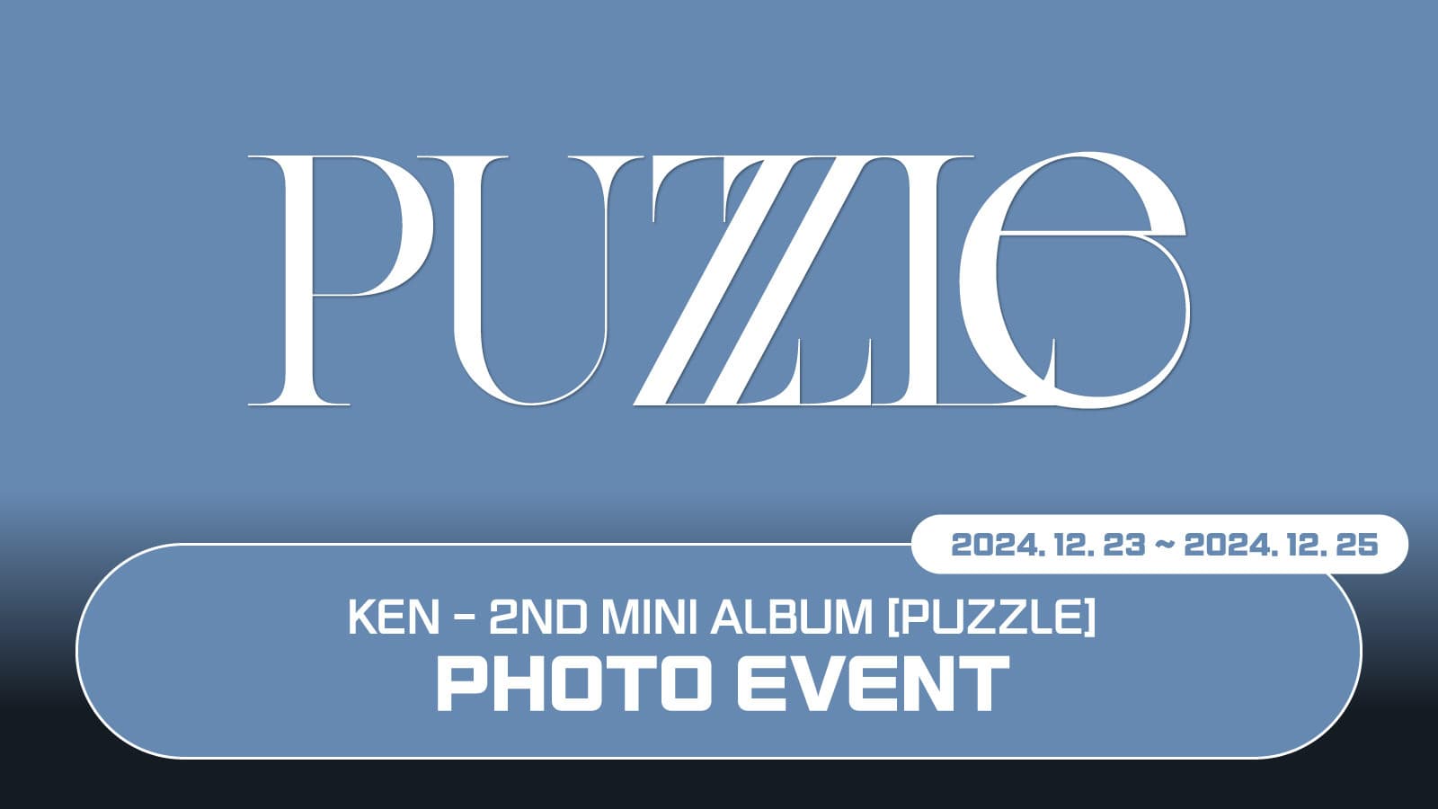 [250110] 켄 (KEN) 2ND MINI ALBUM [PUZZLE] 포토 이벤트