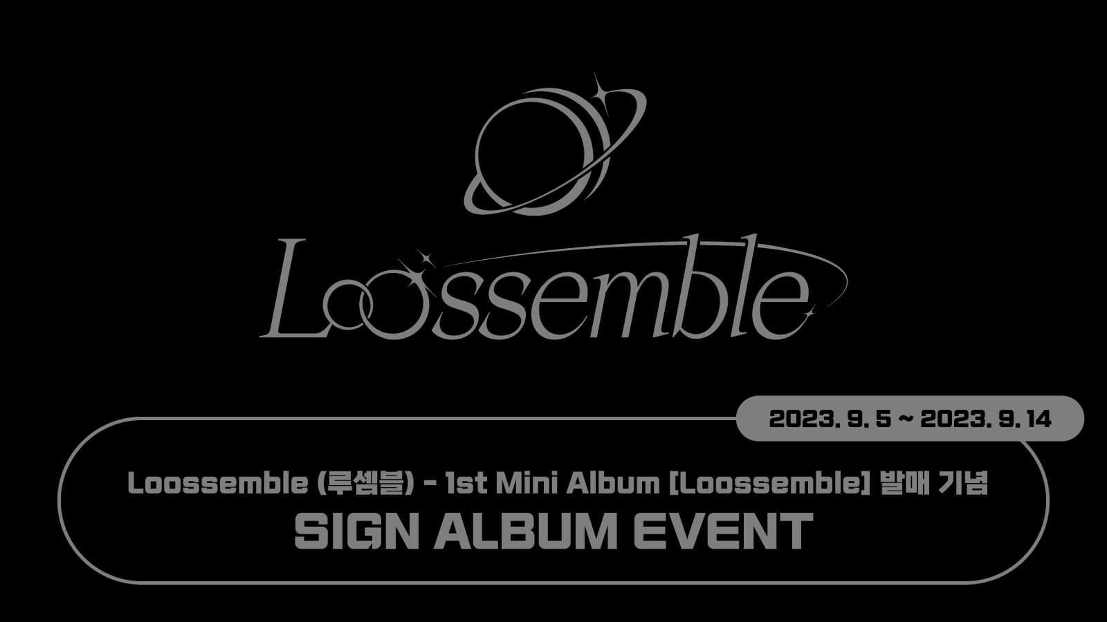 [사인앨범이벤트] Loossemble (루셈블) 1st Mini Album [Loossemble] (EVER MUSIC ALBUM ver.) 발매 기념 사인 앨범 이벤트