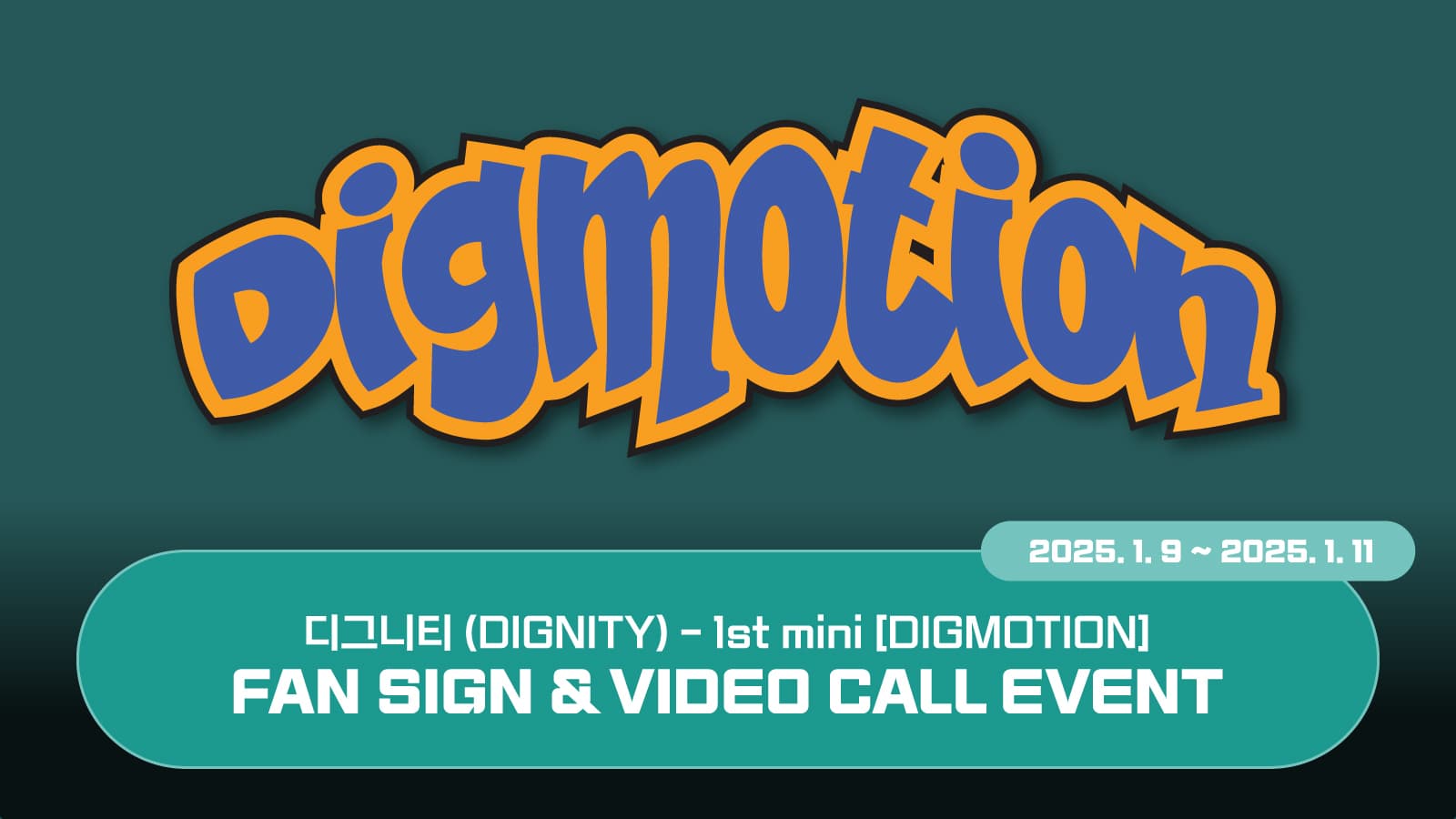 [250126] 디그니티 (DIGNITY) 1st mini [DIGMOTION] 사인회 이벤트
