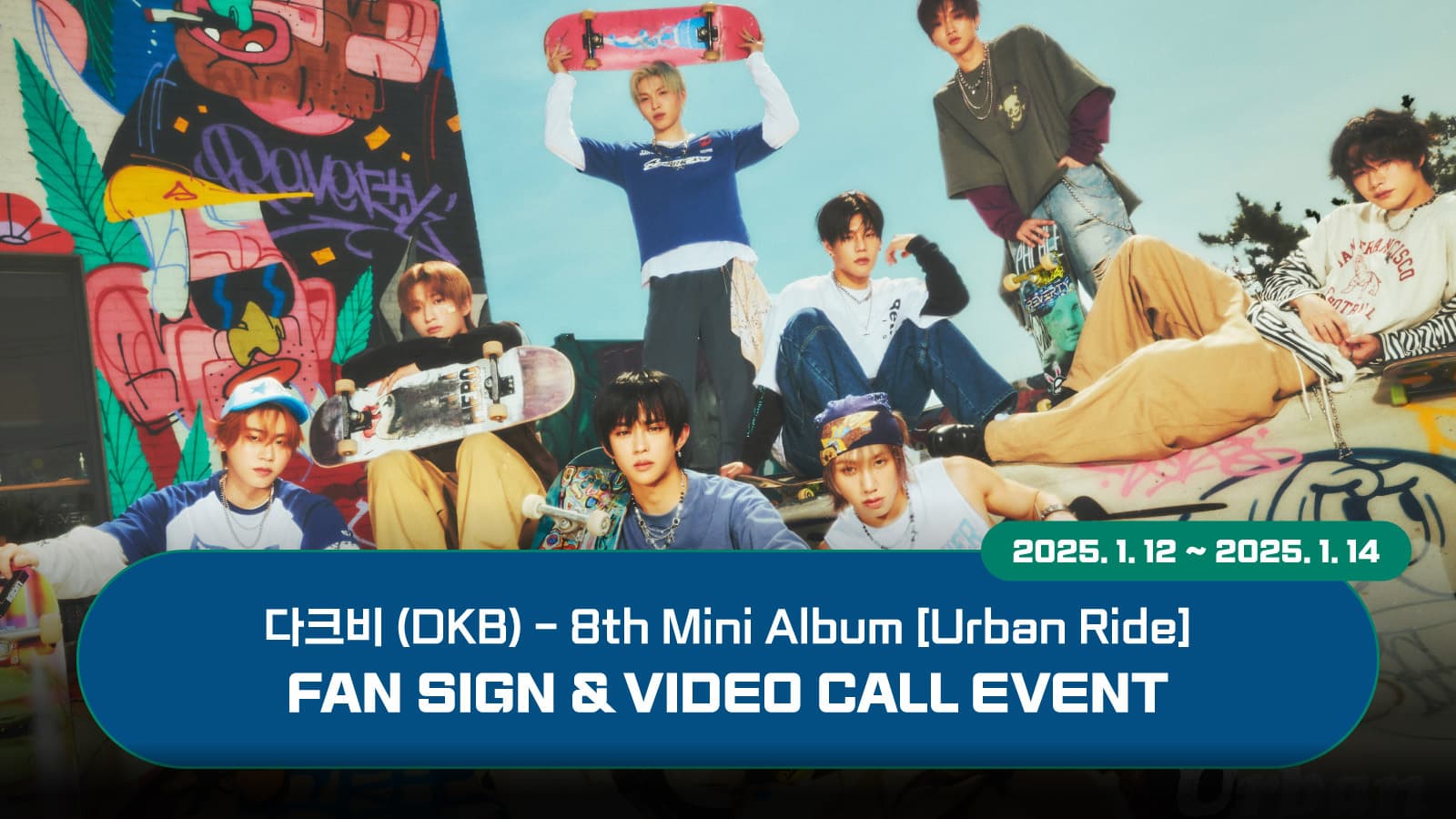 [250119] 다크비 (DKB) 8th Mini Album [Urban Ride] 사인회 이벤트