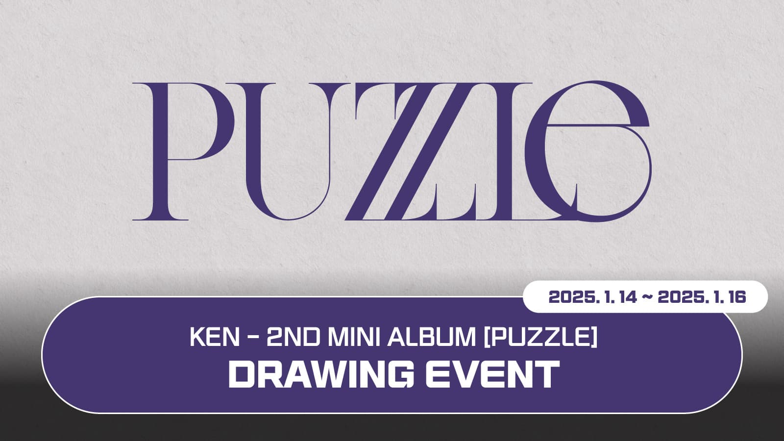 [250119] 켄 (KEN) 2ND MINI ALBUM [PUZZLE] 그림 교실 이벤트