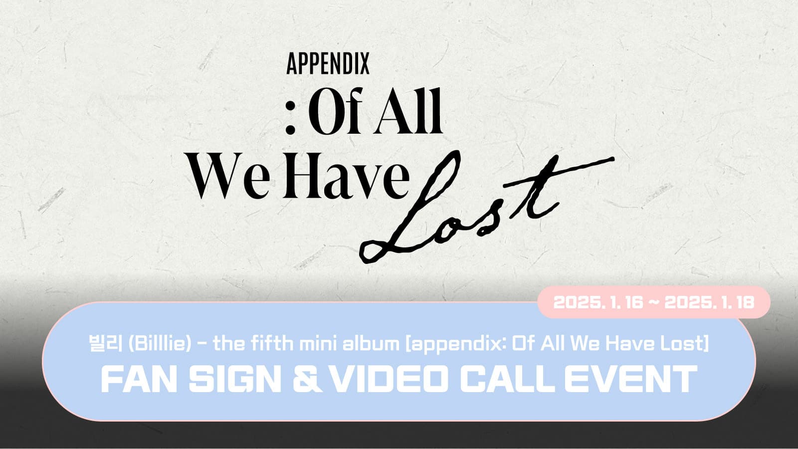 [250124] 빌리 (Billlie) the fifth mini album [appendix: Of All We Have Lost] 사인회 이벤트