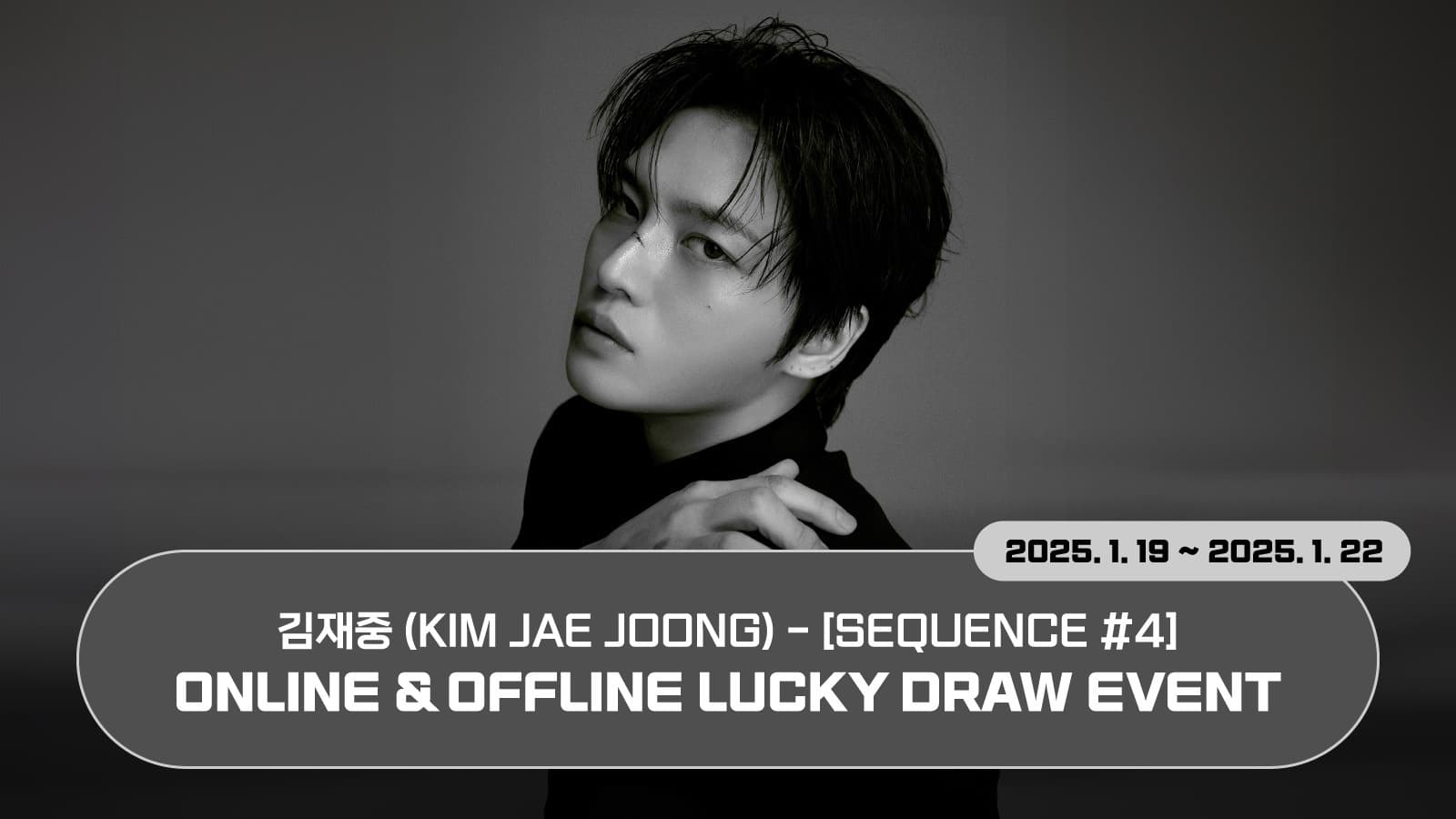[럭키드로우] 김재중 (KIM JAE JOONG) [SEQUENCE #4] 럭키드로우 이벤트
