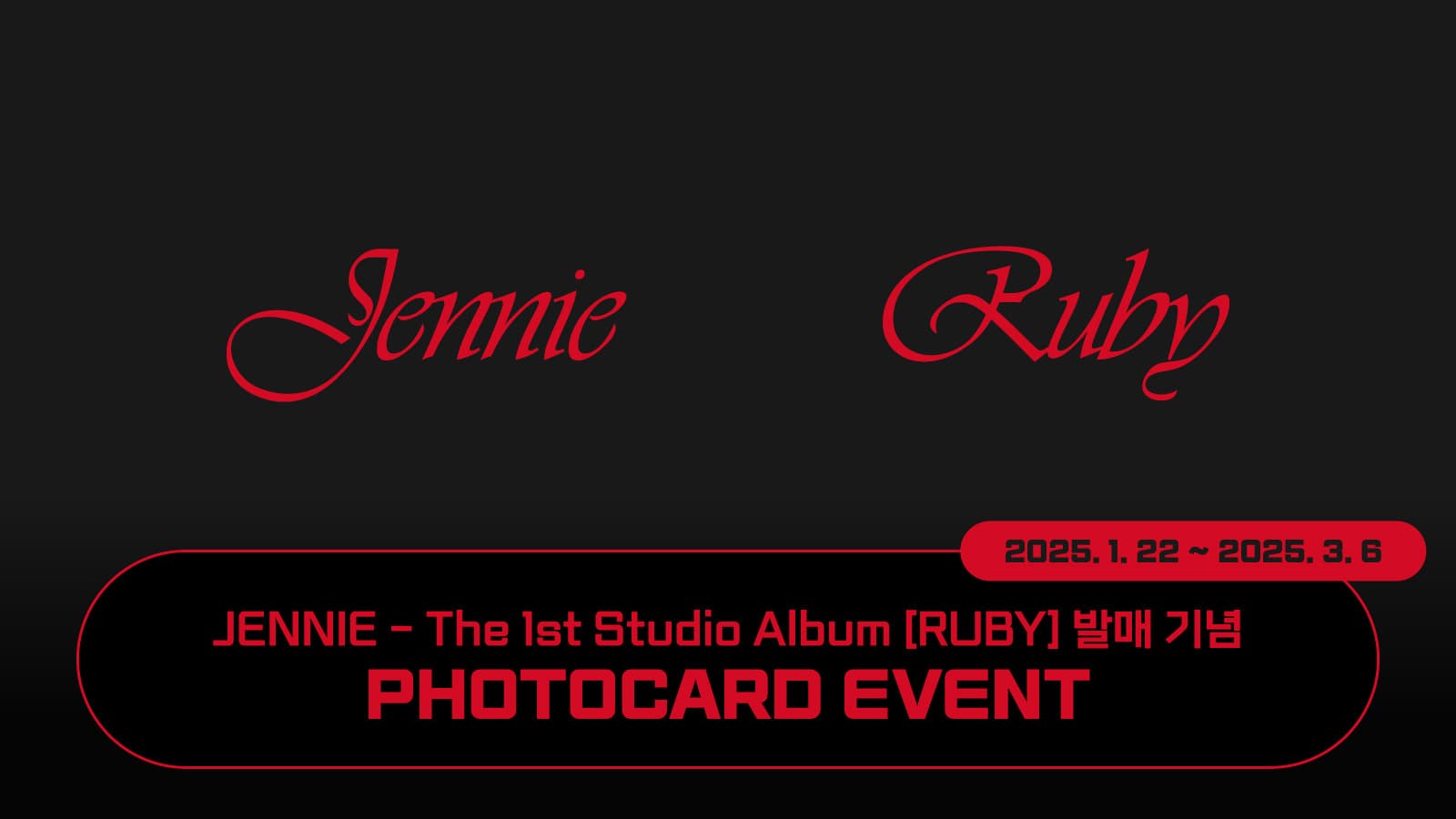 [포토카드이벤트] JENNIE The 1st Studio Album [Ruby] 포토카드 이벤트