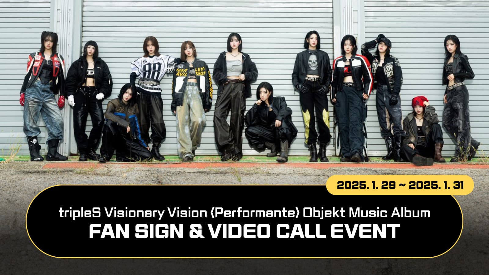 [250207] 트리플에스 (tripleS) 정규 [Visionary Vision 'Performante'] 사인회 이벤트