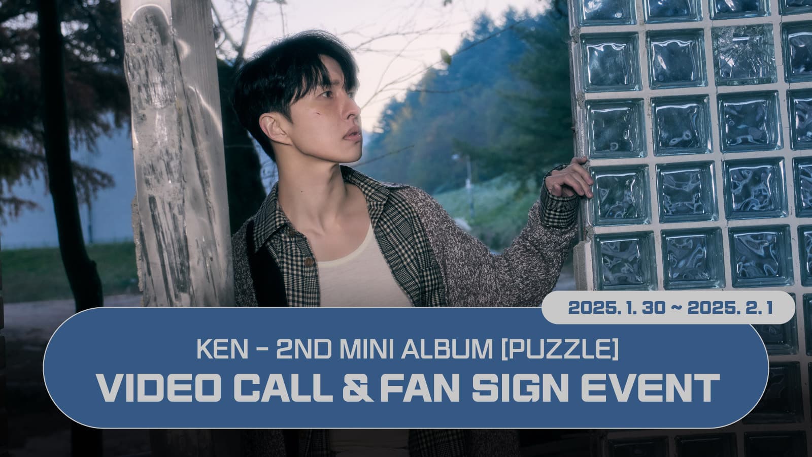 [250206] 켄 (KEN) 2ND MINI ALBUM [PUZZLE] 사인회 이벤트