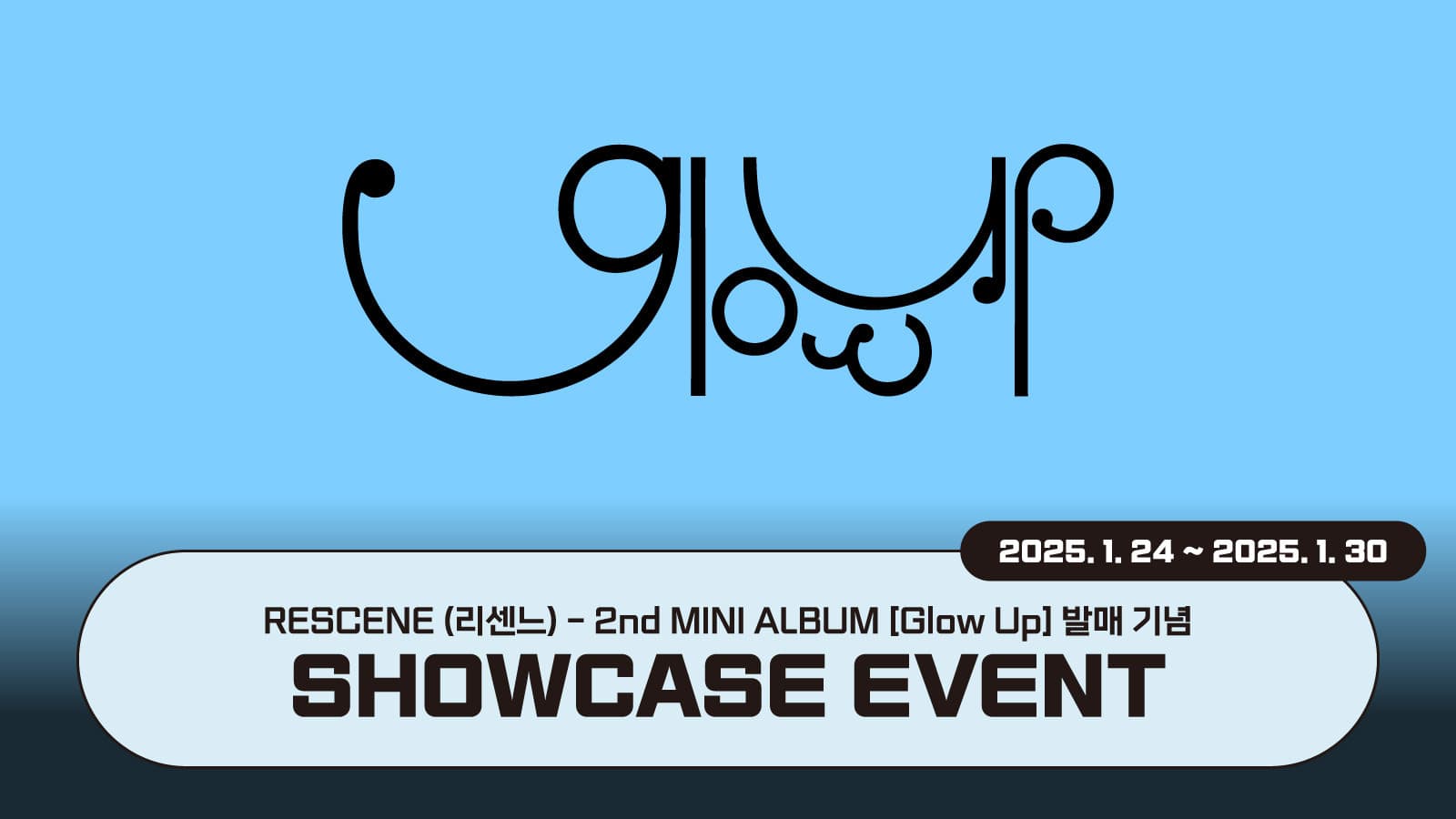 [쇼케이스이벤트] RESCENE (리센느) 2nd MINI ALBUM [Glow Up] 쇼케이스 초대 이벤트