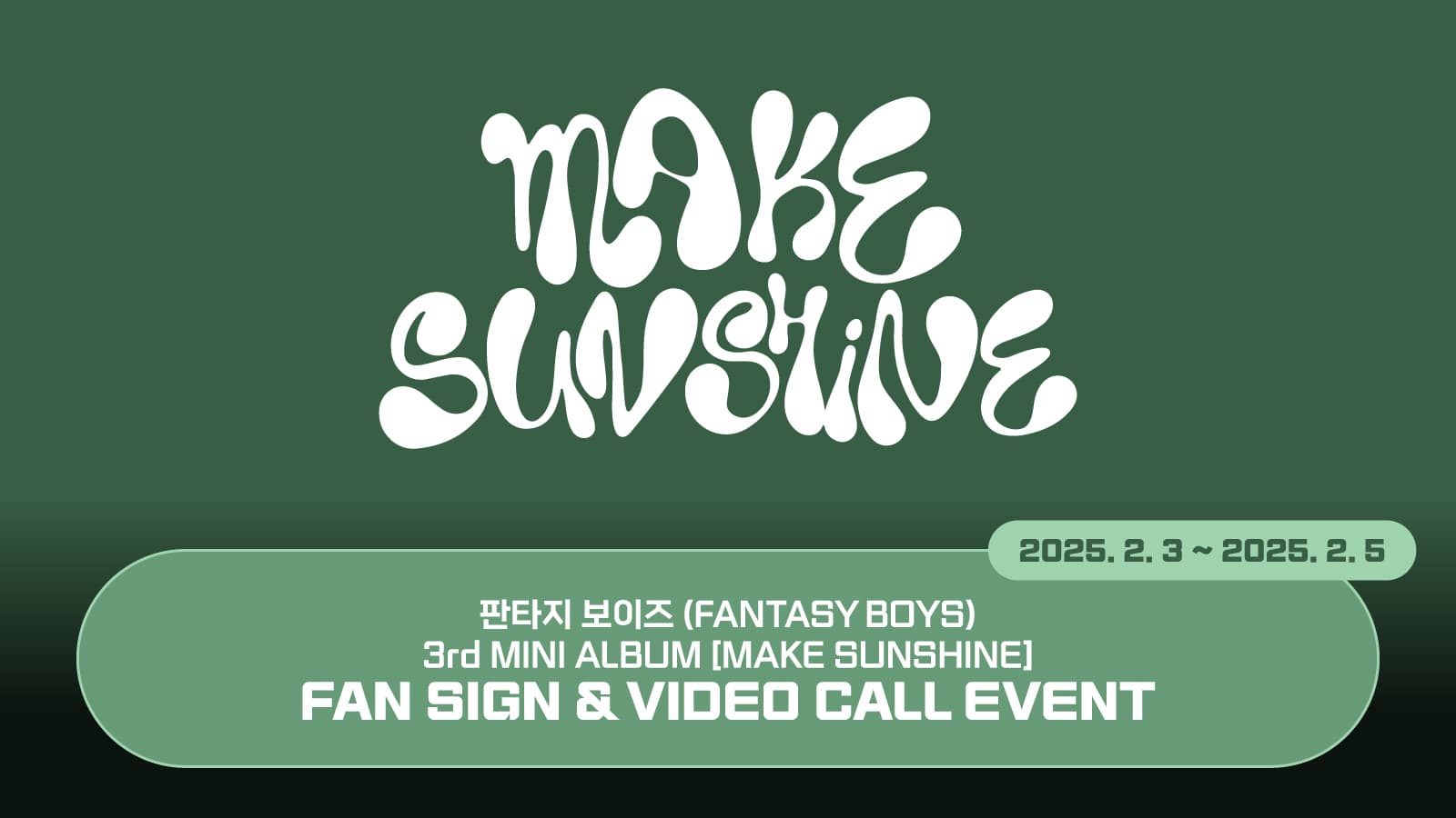 [250209] 판타지보이즈 (FANTASY BOYS) 3rd MINI ALBUM [MAKE SUNSHINE] 사인회 이벤트