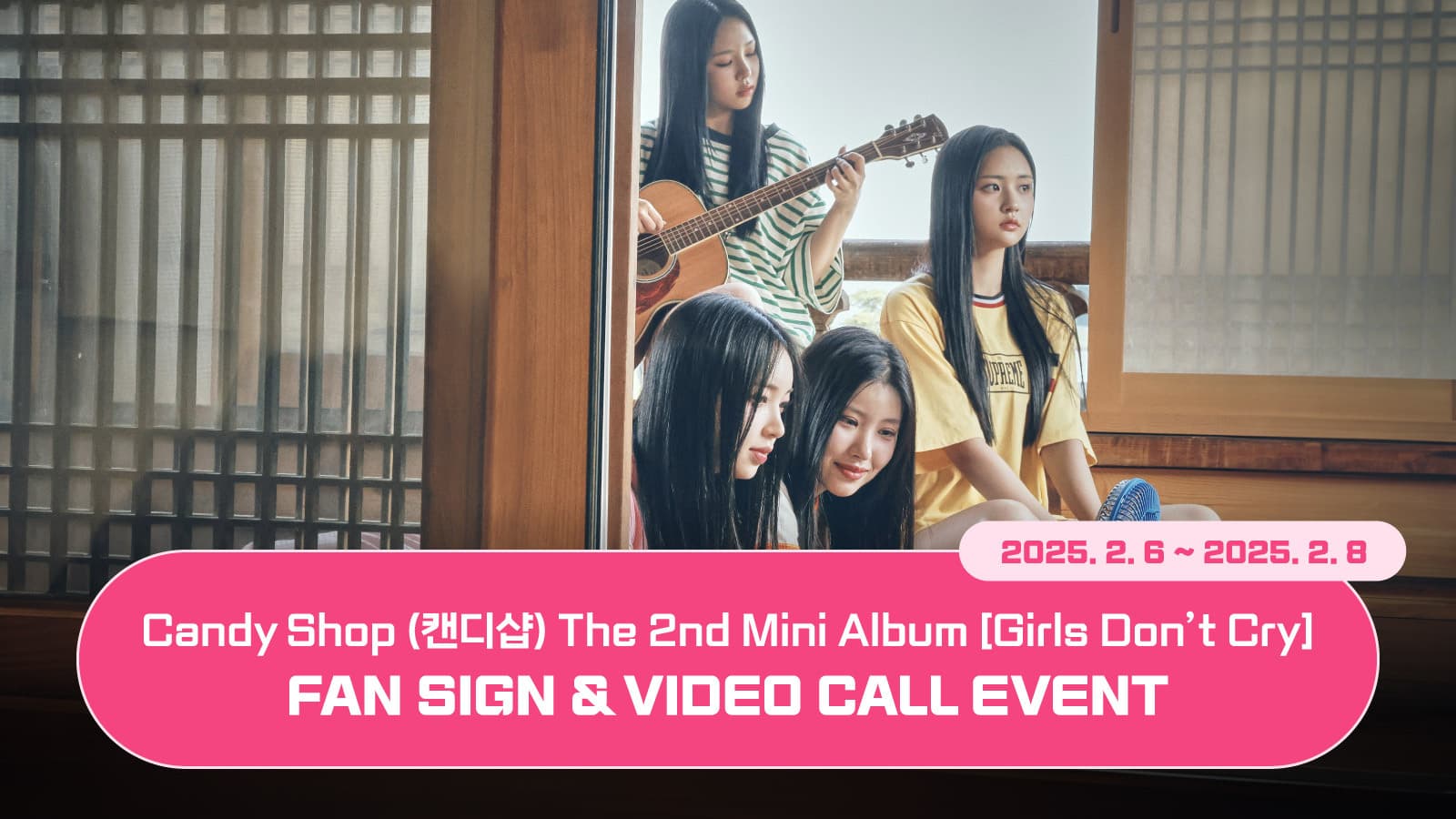 [250213] Candy Shop (캔디샵) The 2nd Mini Album [Girls Don’t Cry] 사인회 이벤트