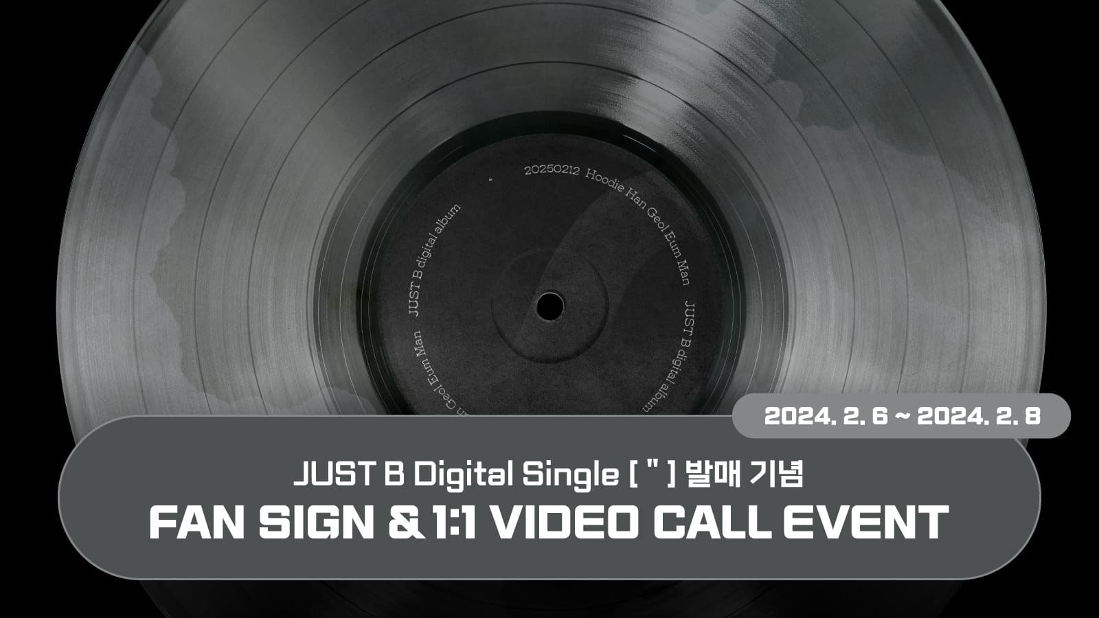 [250215] 저스트비 (JUST B) Digital Single ["] 사인회 이벤트