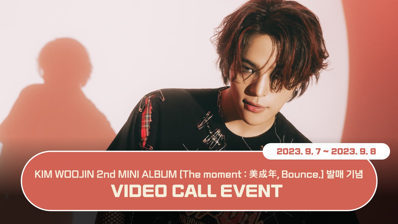 [230910] 김우진 (KIM WOOJIN) The moment : 美成年, Bounce 발매 기념 사인회 이벤트