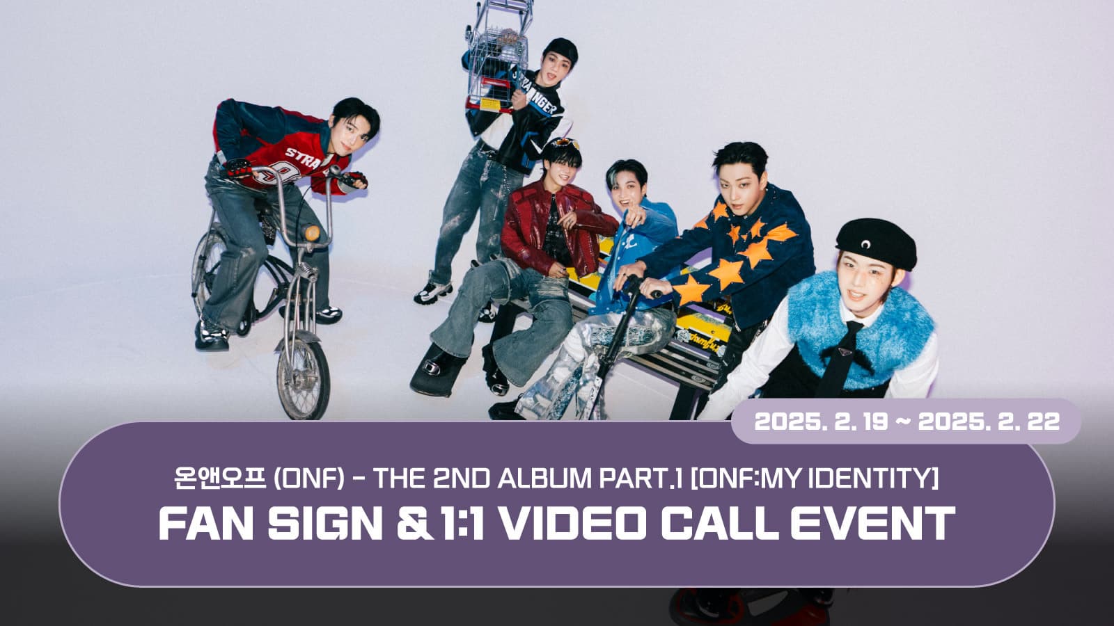 [250308] 온앤오프(ONF)  The 2nd Album Part.1 [ONF:MY IDENTITY] 사인회 이벤트
