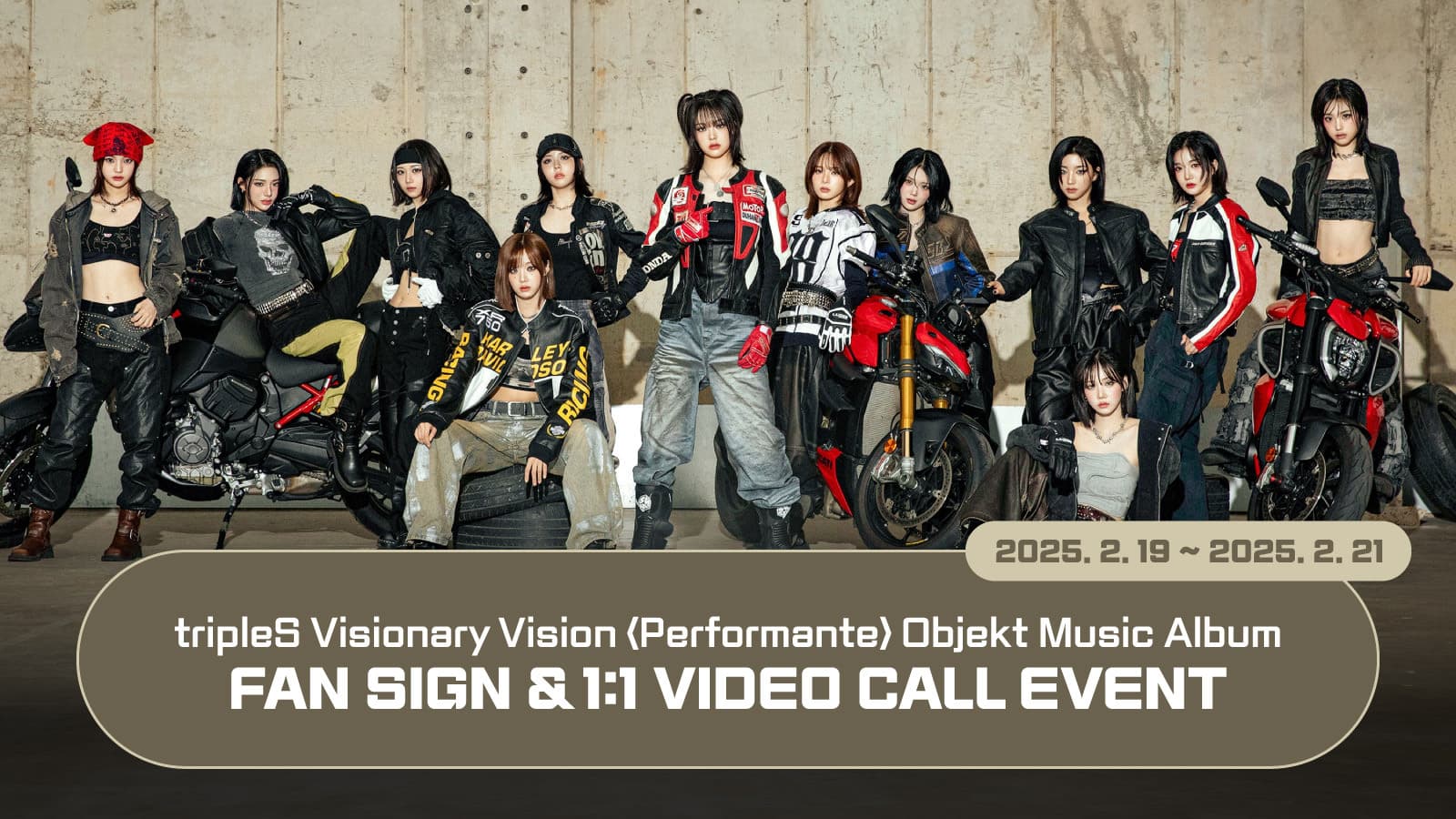 [250301] 트리플에스 (tripleS) - 정규 [Visionary Vision 'Performante'] 사인회 이벤트