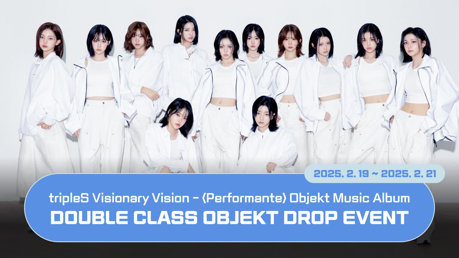 [오브젝트드랍이벤트] tripleS (트리플에스) Visionary Vision [Performante] 오브젝트 드랍 이벤트