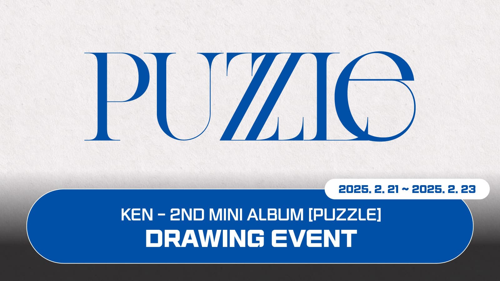 [250301] 켄 (KEN) 2ND MINI ALBUM [PUZZLE] 그림교실 이벤트