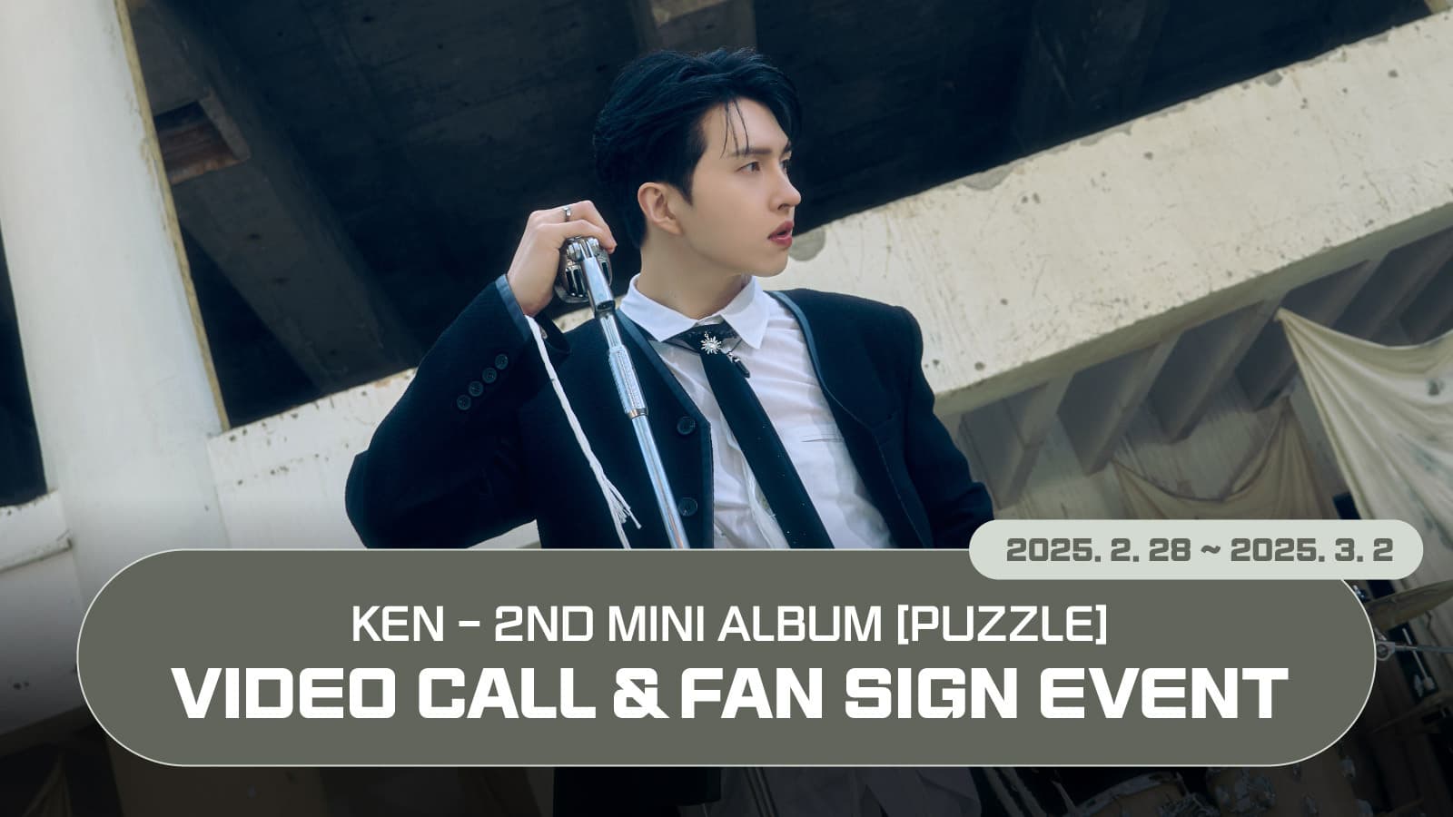 [250309] 켄 (KEN) 2ND MINI ALBUM [PUZZLE] 사인회 이벤트