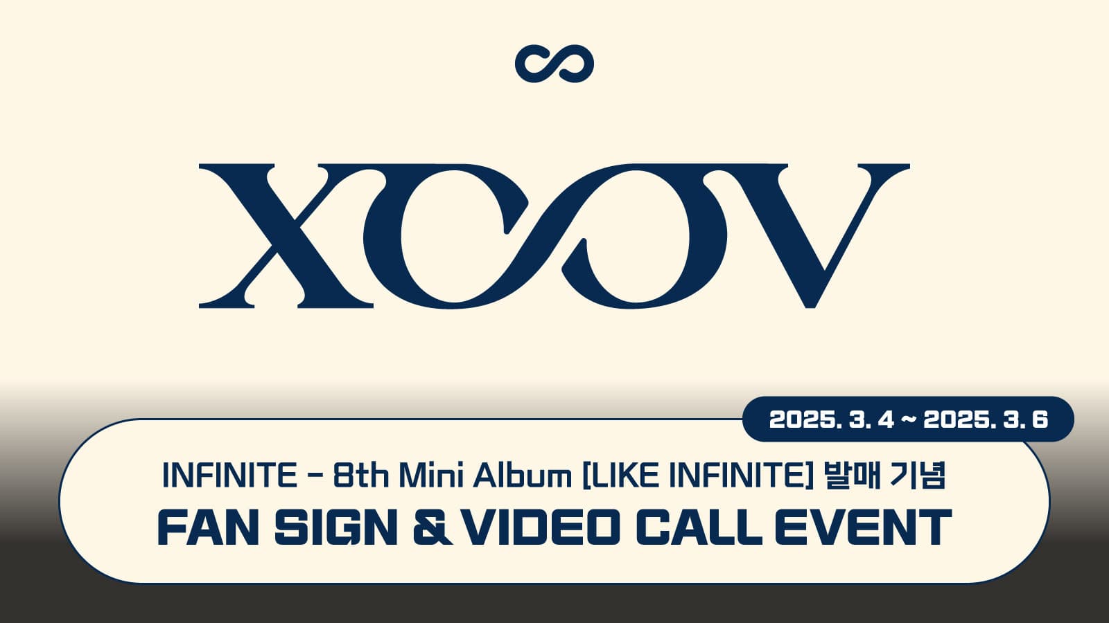 [250314] 인피니트 (INFINITE) 미니8집 [LIKE INFINITE] 사인회 이벤트
