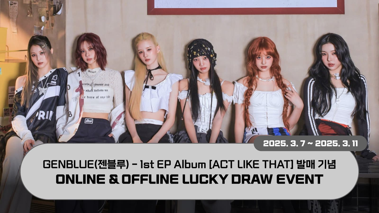 [럭키드로우] GENBLUE(젠블루) 1th EP Album [ACT LIKE THAT] 럭키드로우 이벤트