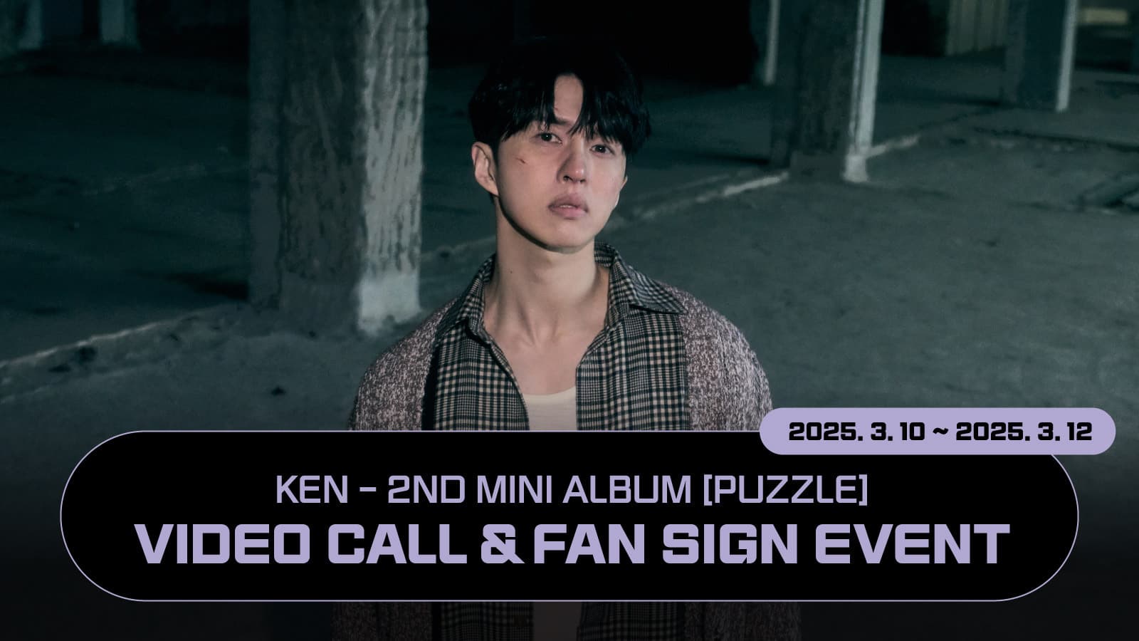 [250316] 켄 (KEN) 2ND MINI ALBUM [PUZZLE] 사인회 이벤트